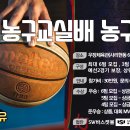 라인농구교실배 7부 농구대회(7월 11일), BDR 랭킹 100위 이상 소속 참여불가, 1팀가능 이미지