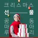 2025.12.08. 알로하 동아리 크리스마스 연주 선물 이미지