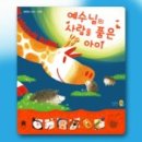 (사)사랑어린사람들 이미지