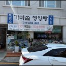 가마솥 염소탕 이미지