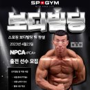 스포짐 이미지