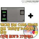 큐브(CUBE) | 캐디톡 큐브 CUBE 레이저 골프 거리측정기+파우치 추천(단독 최저가 27만원!)
