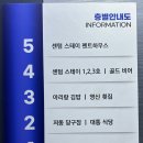 센텀당구장 이미지
