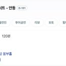 히사이시조 영화음악 콘서트 2024 안동 이미지