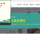 전남대학교스포츠센터