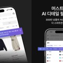 머스트