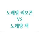 퀸크루즈노래연습장 이미지
