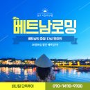 베트남의 중심 다낭/호이안 SK 바로 로밍 신청하세요