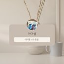 아이쉘