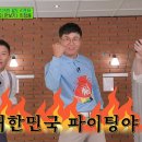 (유)기웅 | 유퀴즈 125회 팔도 리포터 문제와 정답 (211006)