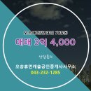 휴먼공인중개사사무소 이미지