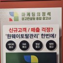 (단기)블로그마케팅 | 대구블로그마케팅 사장님들 충격 후기