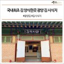 김시식지1길 이미지