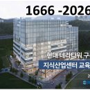 구리갈매현대테라타워 홍보관 1666-2026 이미지