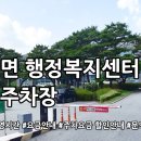 양지면 행정복지센터 이미지
