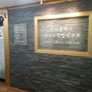류시옥박사 에너지작명소 이미지