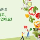 ㈜팀프레시