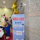 브레멘음악대 | [서울/양천구]크리스마스 당일 '산타클로스와 브레멘음악대' 관람후기!