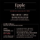이플스튜디오 이미지