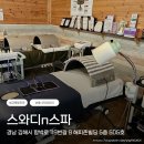 해피존빌딩 | 김해에스테틱 신경테라피 스와디n스파