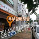 북부할매보쌈 이미지