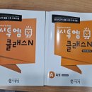 정왕동학원 - 거북섬 파스칼수학학원 이용후기