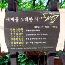 연인산·괴산 수옥폭포를 행한 버스 안에서. 이미지