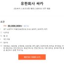 유한회사 싸카
