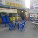 큰집막창생고기 이미지