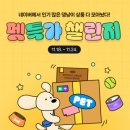 펫12 이미지