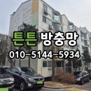 공작한양 | 안산 방충망 선부동 공작 한양 아파트 방충망 샷시 수리 작업 후기 &#34;튼튼방충망&#34;