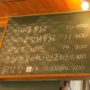 [창원 북면 치킨] 창원 북면 맛집 :: 북면 명동닭튀김
