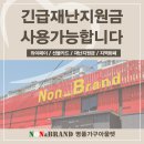 노브랜드가구 이미지