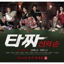타짜 PC 이미지