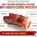 대구아트덴트 | 그랜저 뒤휀다 강남판금도색, 뒤도어 덴트 작업 후기
