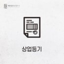 바른길법무사 이미지