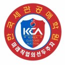 한국세관공매경매학원