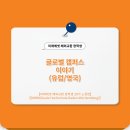 (유럽/독일) DHBW(Duale Hochschule Baden-Württemberg)