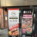 돈구운 | 대구 동구 고깃집 동촌유원지 삼겹살 목살 맛집 돈구운 모듬한판 후기