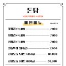 돈담생삼겹살 네이버블로그