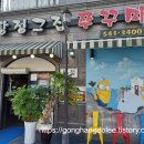 탕정그집쭈꾸미 이미지