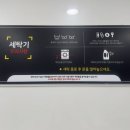클린N셀프빨래방 네이버블로그