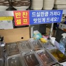 처갓집김밥