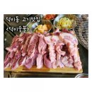 덕이숯불 이미지