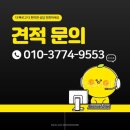 대림종합세탁 | #도배장판 견적만 듣고 결정하는 게 옳은 걸까요?