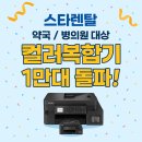 선명약국 | T925DW + T935DW, 약국 업무 속도 두 배! 성남시 설치 후기
