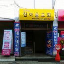 동성태비태권도 이미지