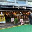 신천식당 | 무섭다. 연탄불고기&amp;7분 돼지김치찌개 점심세트 내돈내산 / 새마을식당잠실신천점 후기 / 에그팬 추천★