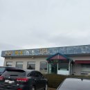 백산가든 | 김제백숙맛집 '백산가든' 후기