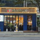 돈오락쪽갈비 정관점 이미지